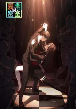 Aiyou’s Secret Room