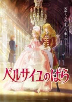 Versailles no Bara Movie Subtitle Indonesia