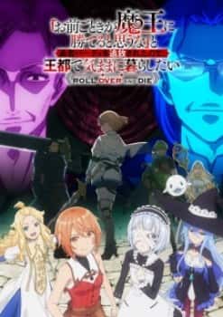 “Omae Gotoki ga Maou ni Kateru to Omouna” to Yuusha Party wo Tsuihou sareta node Episode 12 Subtitle Indonesia
