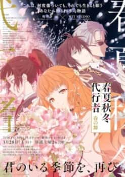Shunkashuutou Daikousha: Haru no Mai Episode 10 Subtitle Indonesia