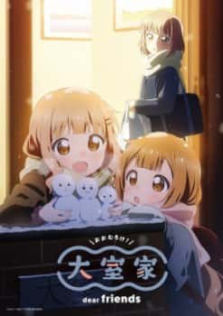 Oomuro-ke: Dear Friends Episode 1 Subtitle Indonesia