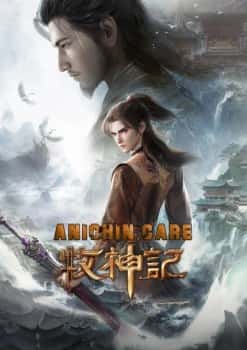 Tales of Herding Gods