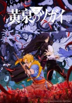 Yomi no Tsugai Episode 9 Subtitle Indonesia