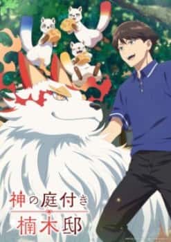 Kami no Niwatsuki Kusunoki-tei Episode 9 Subtitle Indonesia